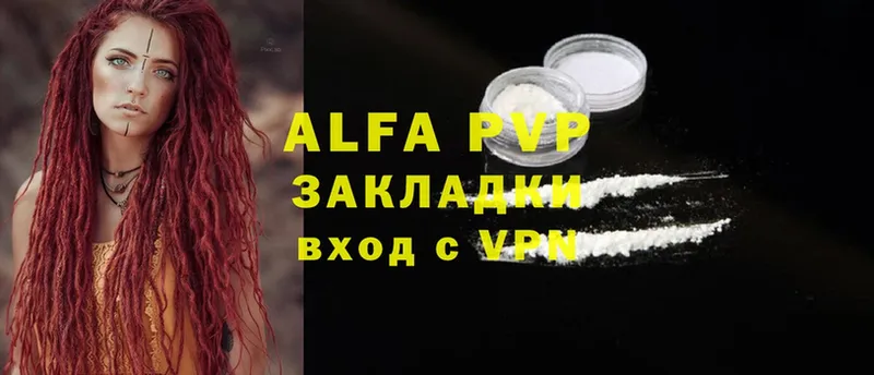 A-PVP мука  Нижнеудинск 