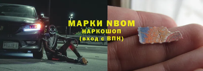 Наркотические марки 1,5мг  Нижнеудинск 